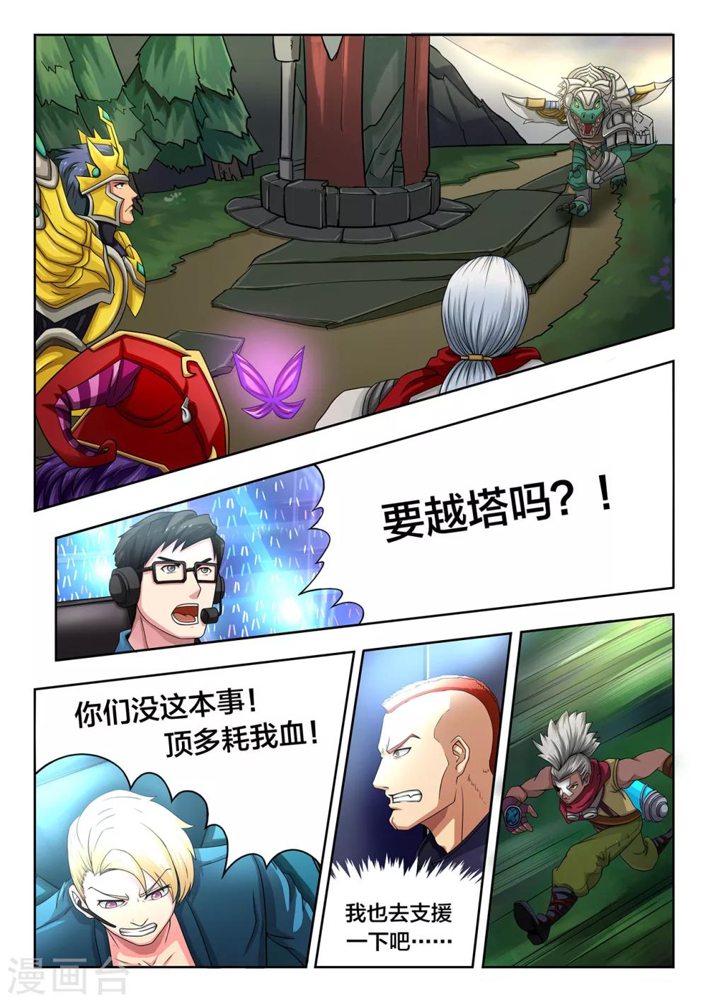 第60话 初速的中野组合-第60话