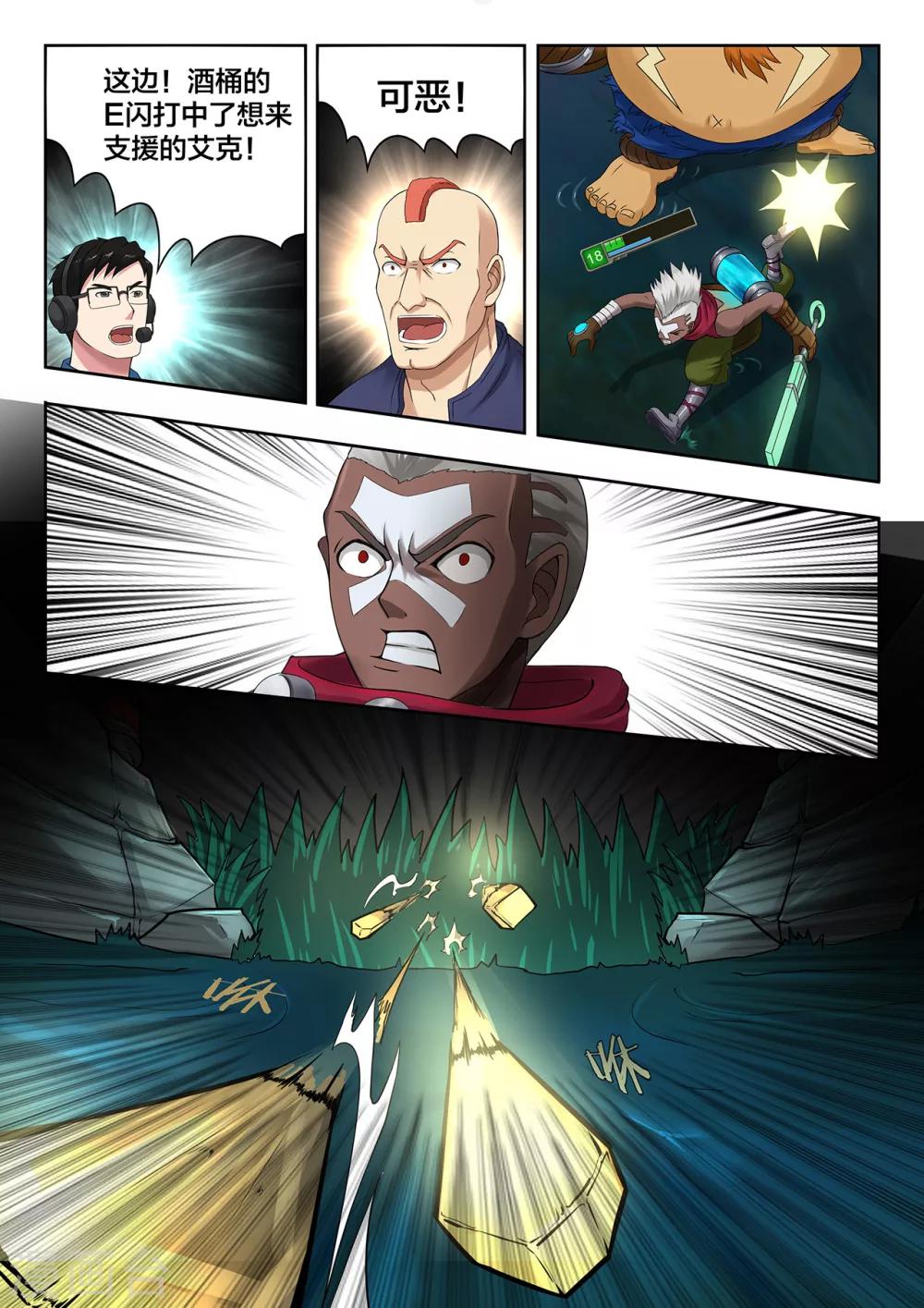 第60话 初速的中野组合-第60话