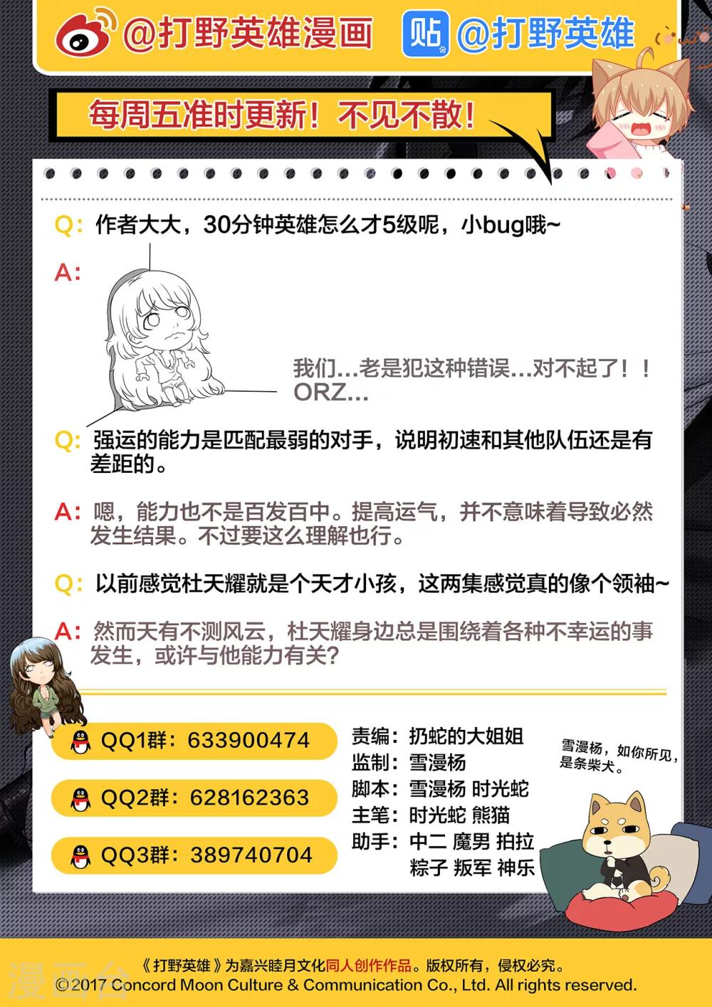 第62话 胜率接近于零-第62话