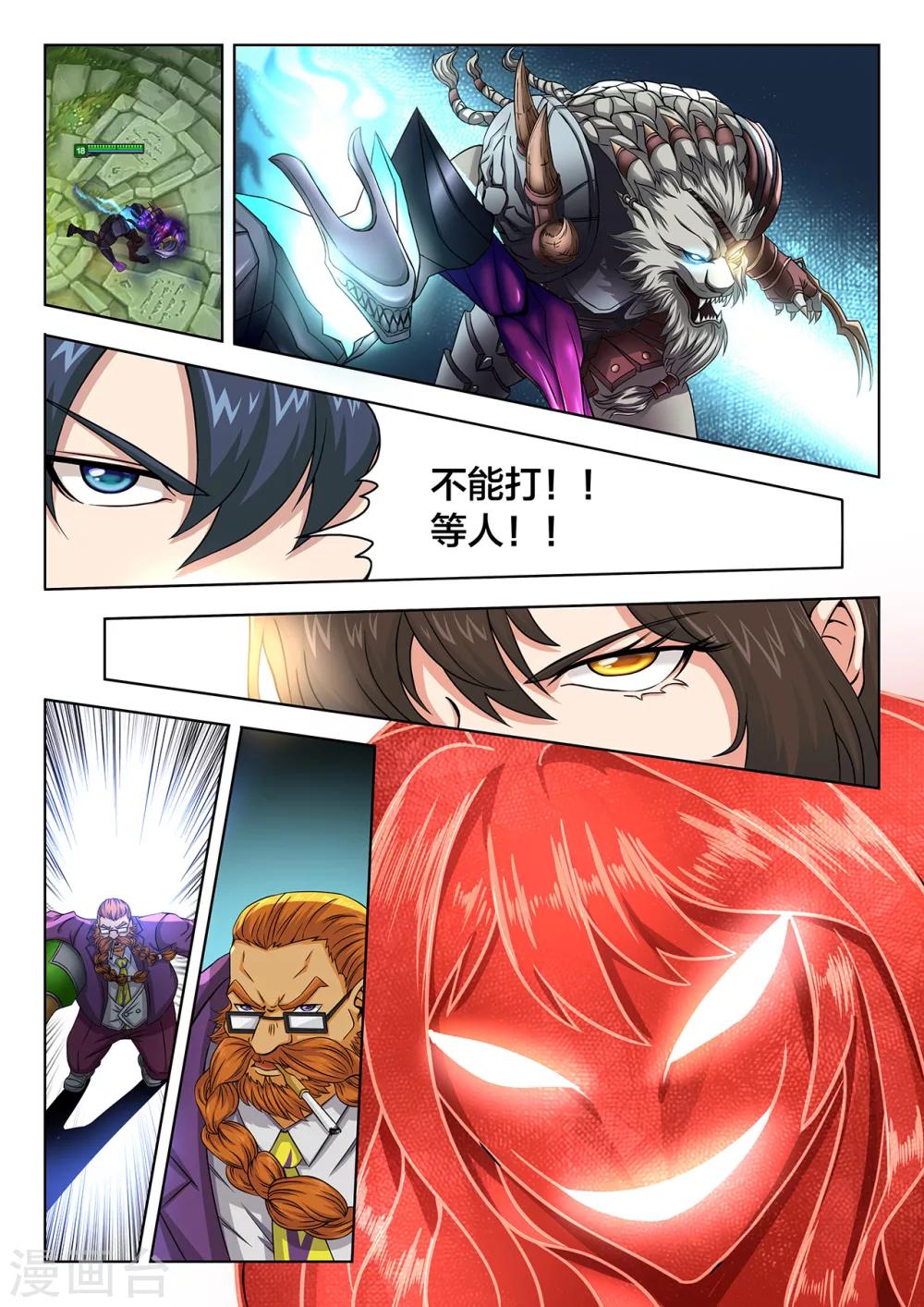 第66话 别灰心，还有机会-第66话