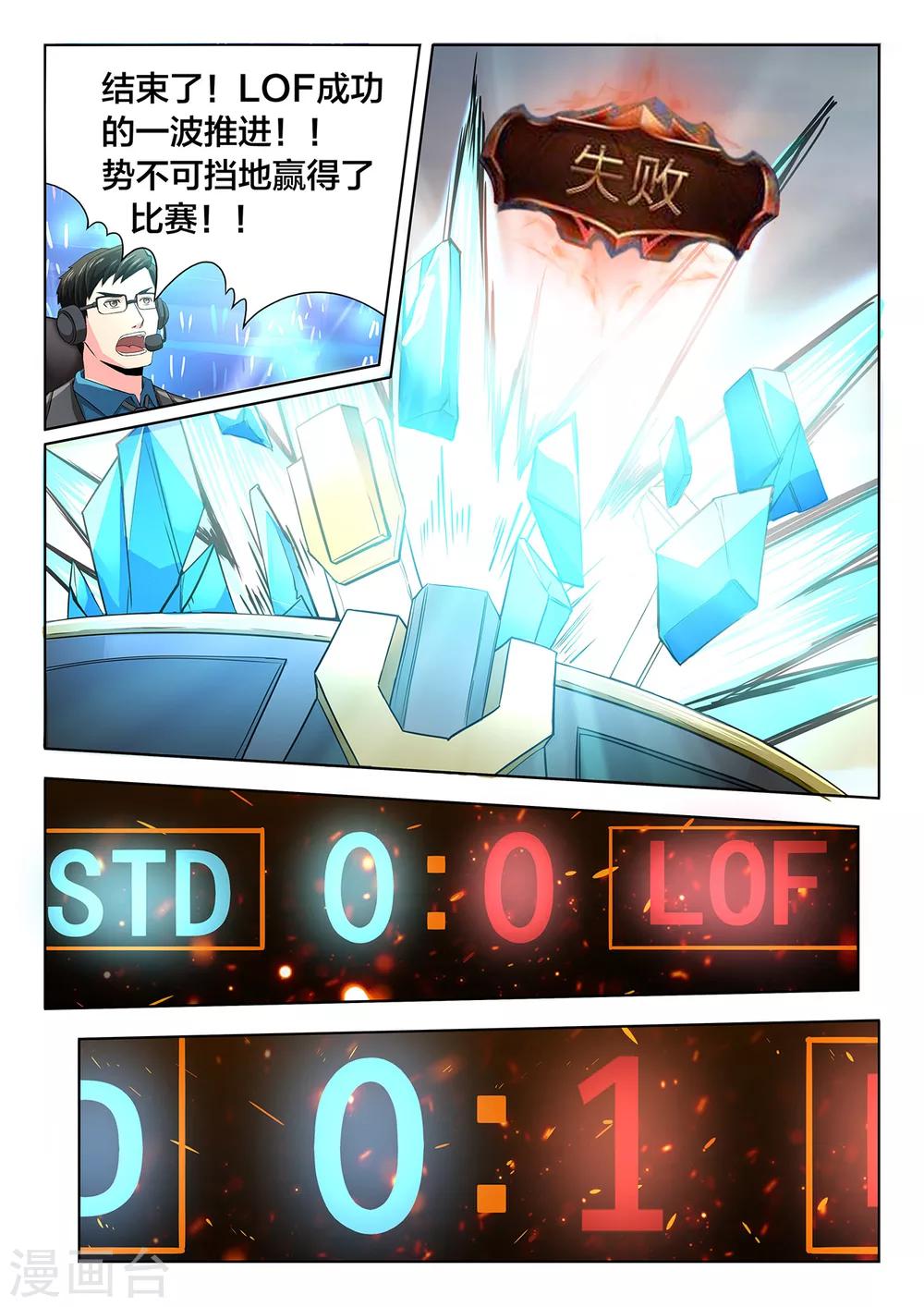 第66话 别灰心，还有机会-第66话