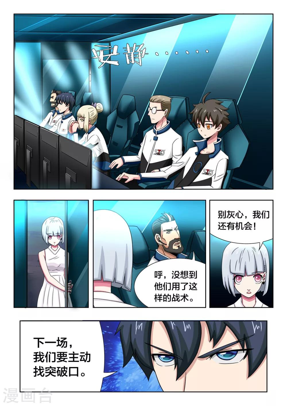 第66话 别灰心，还有机会-第66话