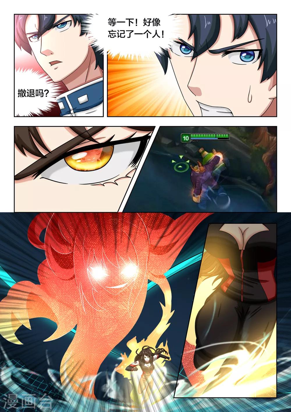 第70话 王牌打野的威力-第70话