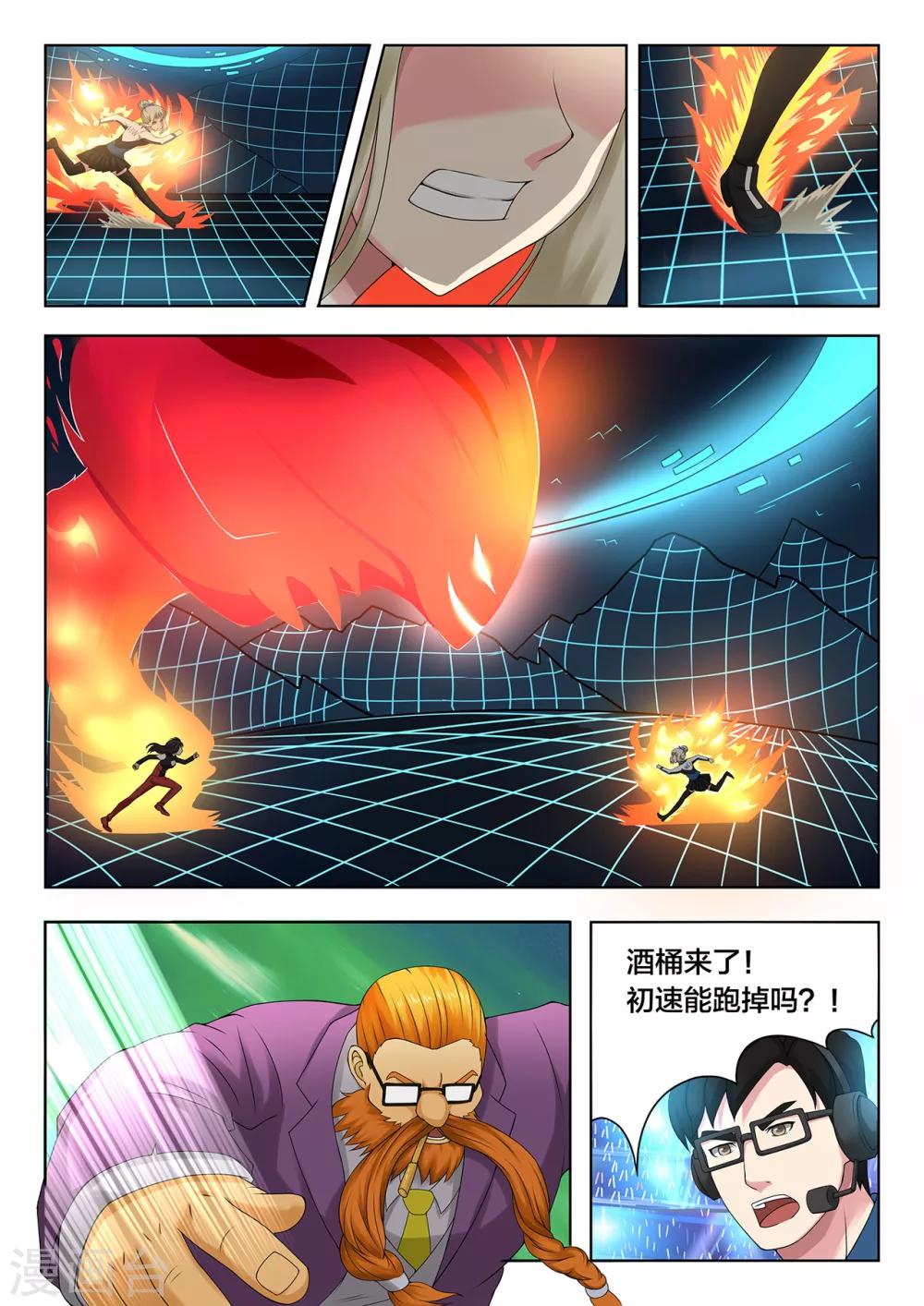 第70话 王牌打野的威力-第70话