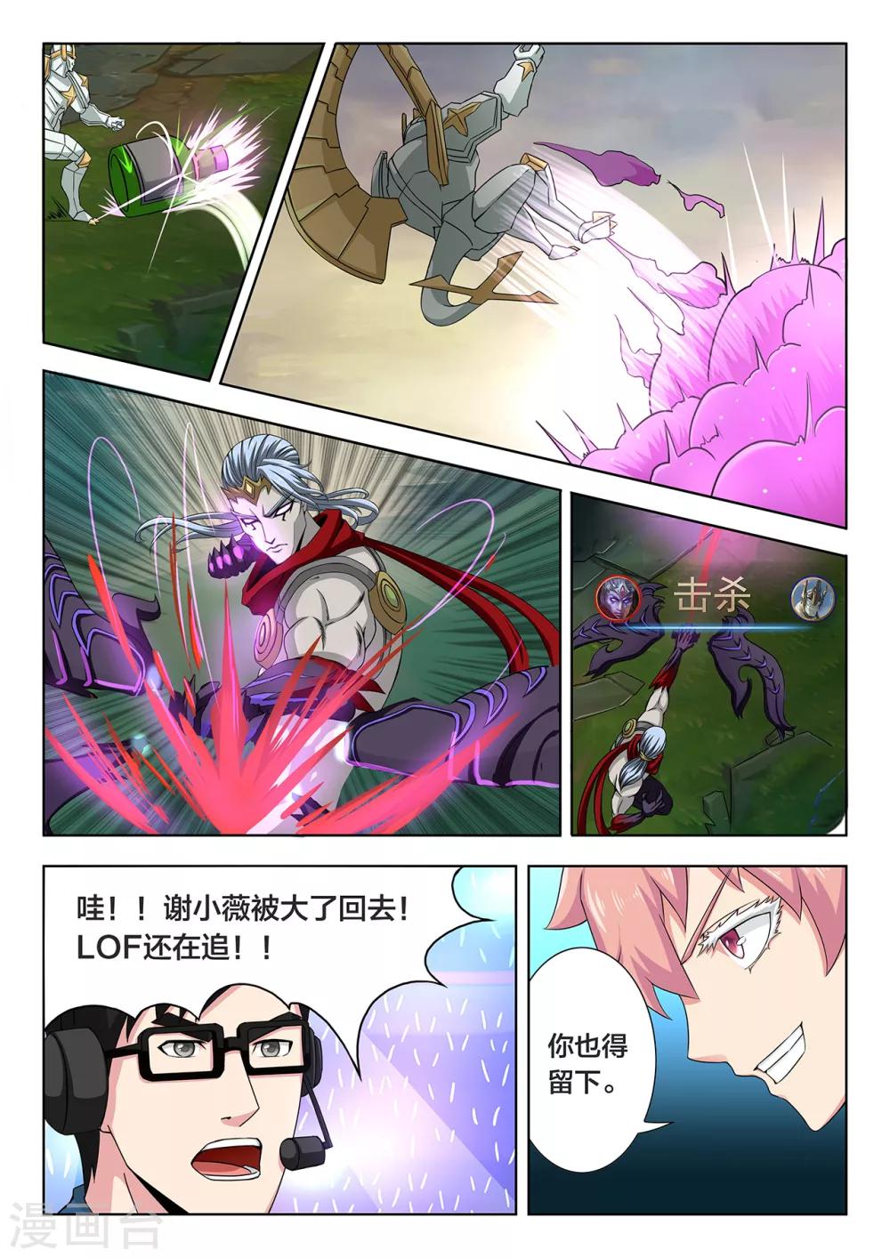 第70话 王牌打野的威力-第70话