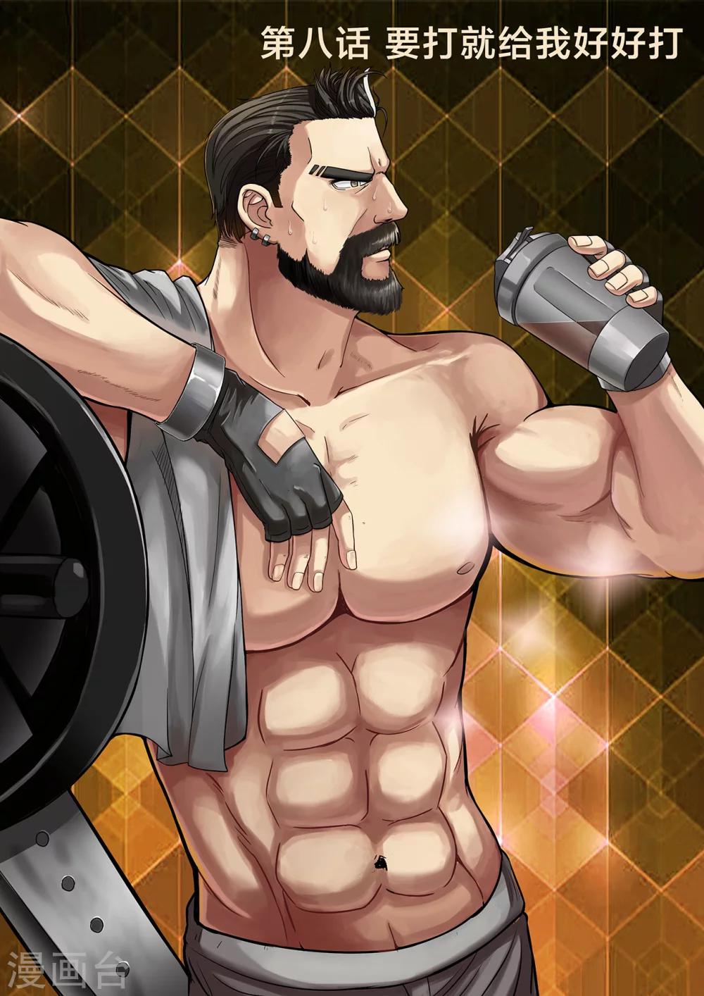第8话 要打就给我好好打-第8话