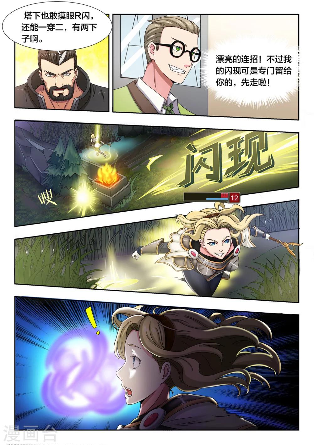 第8话 要打就给我好好打-第8话