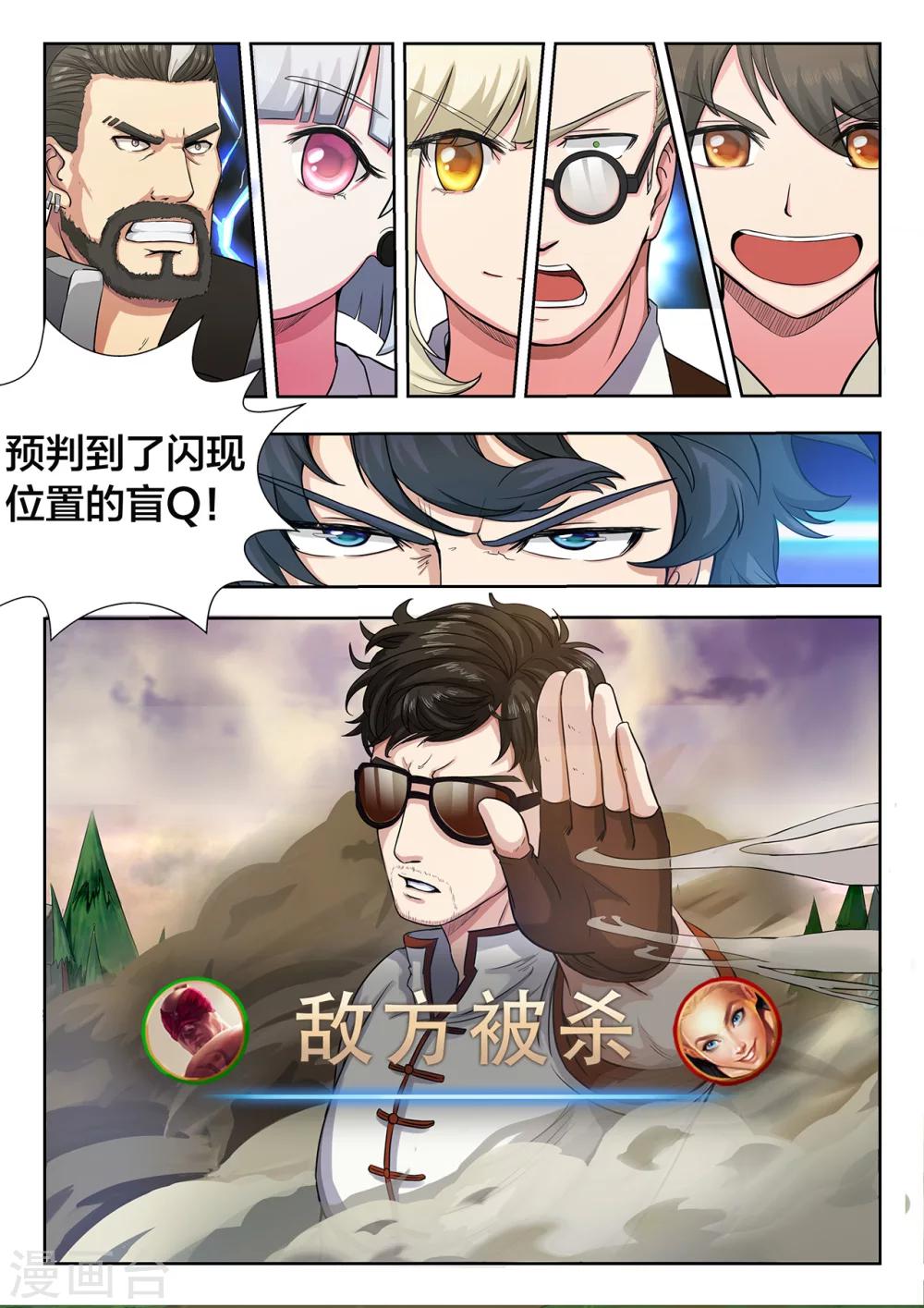 第8话 要打就给我好好打-第8话