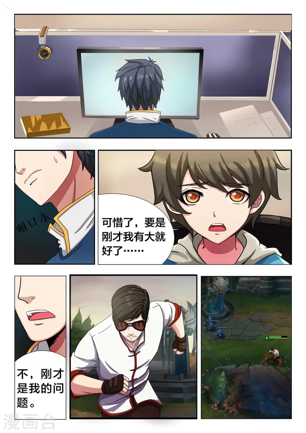 第8话 要打就给我好好打-第8话