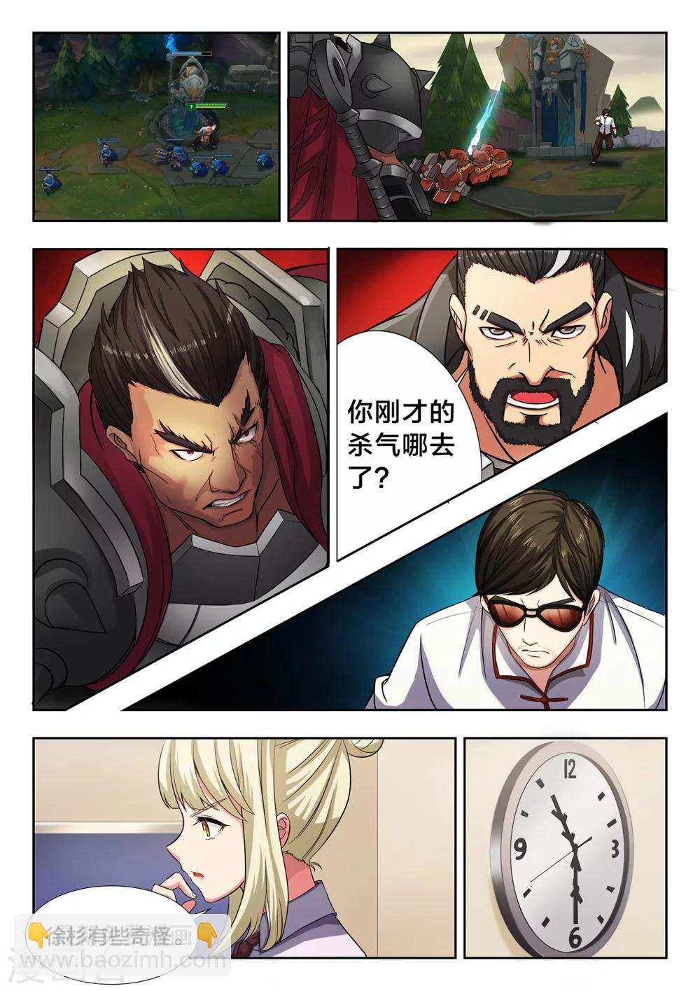 第8话 要打就给我好好打-第8话