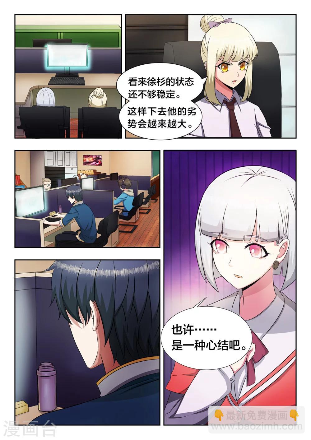 第8话 要打就给我好好打-第8话