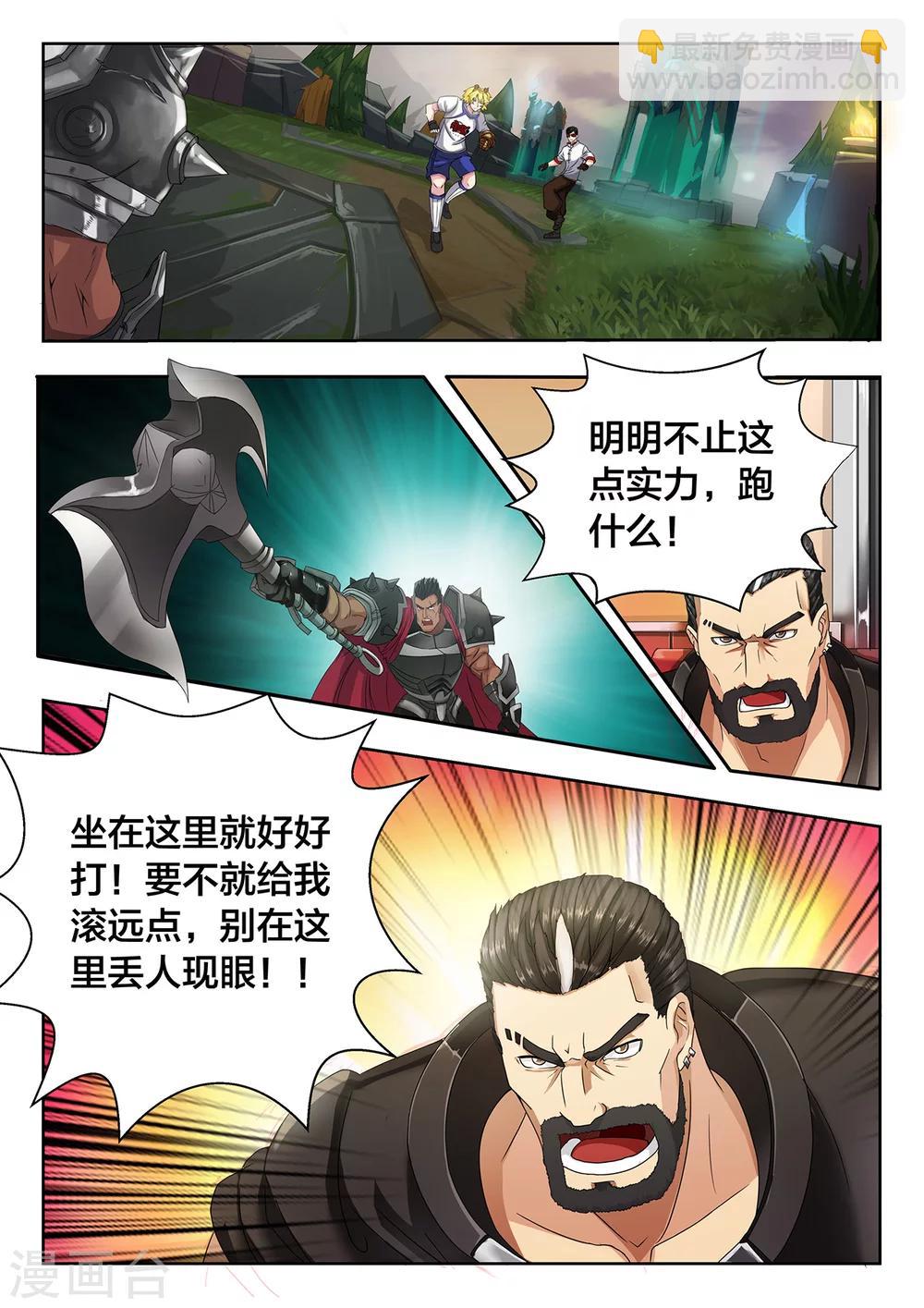 第8话 要打就给我好好打-第8话