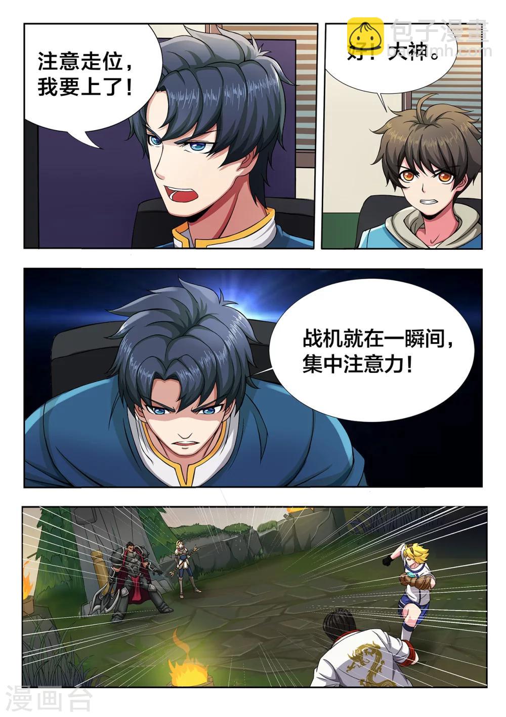 第8话 要打就给我好好打-第8话