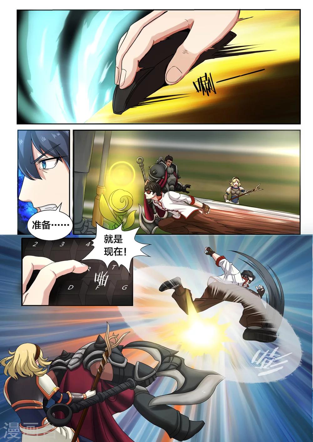 第8话 要打就给我好好打-第8话