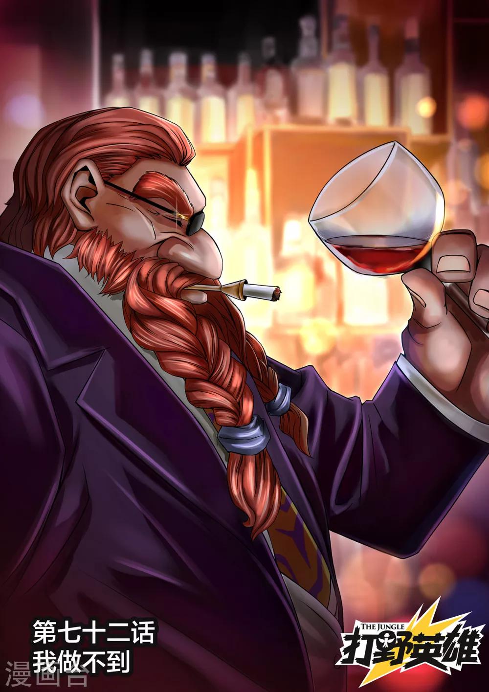 第72话 我做不到-第72话