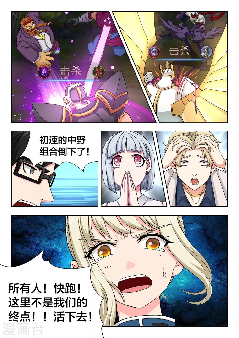 第72话 我做不到-第72话