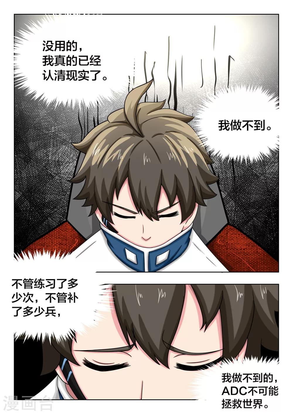 第72话 我做不到-第72话