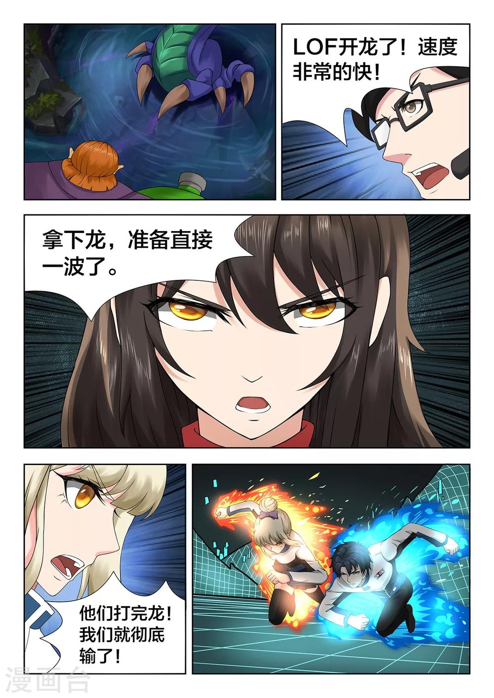 第72话 我做不到-第72话