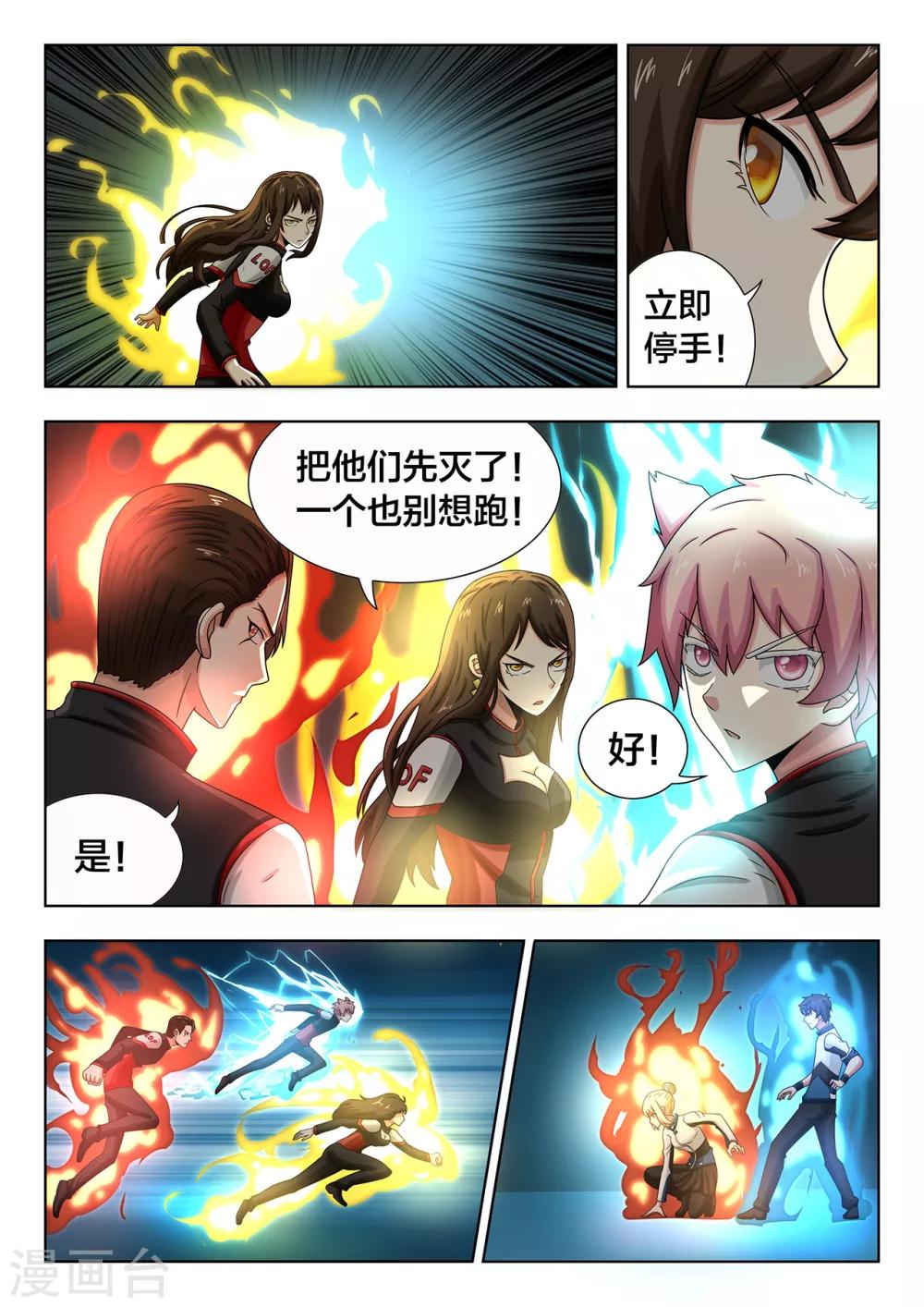 第72话 我做不到-第72话