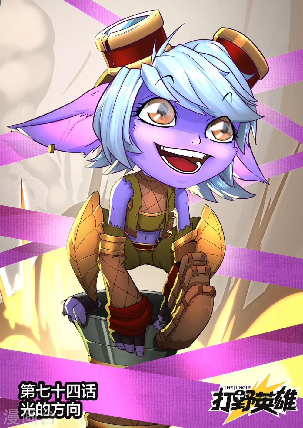 第74话 光的方向-第74话