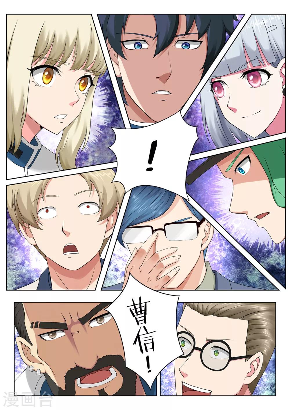 第74话 光的方向-第74话