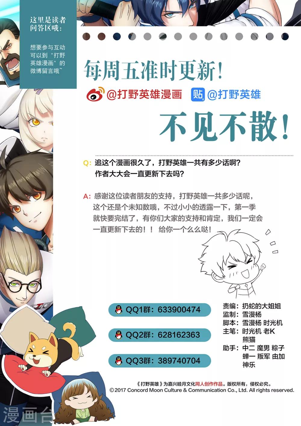 第74话 光的方向-第74话