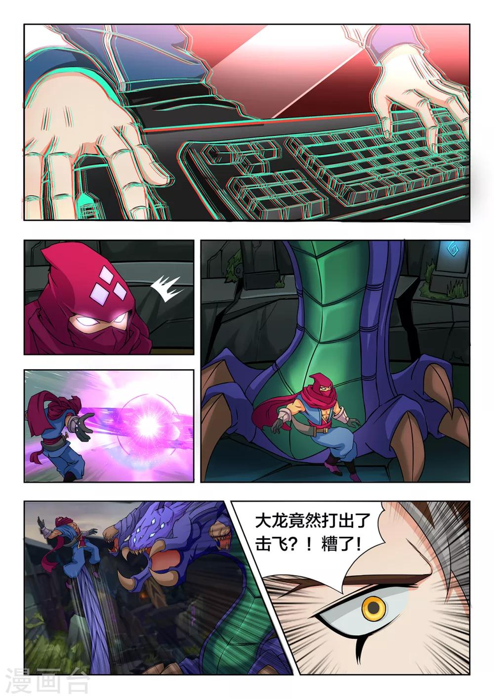 第74话 光的方向-第74话