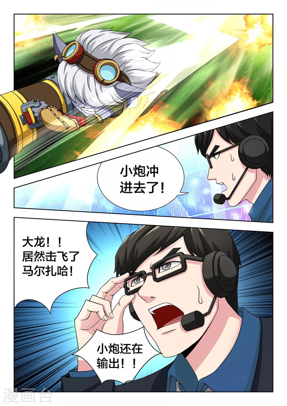 第74话 光的方向-第74话