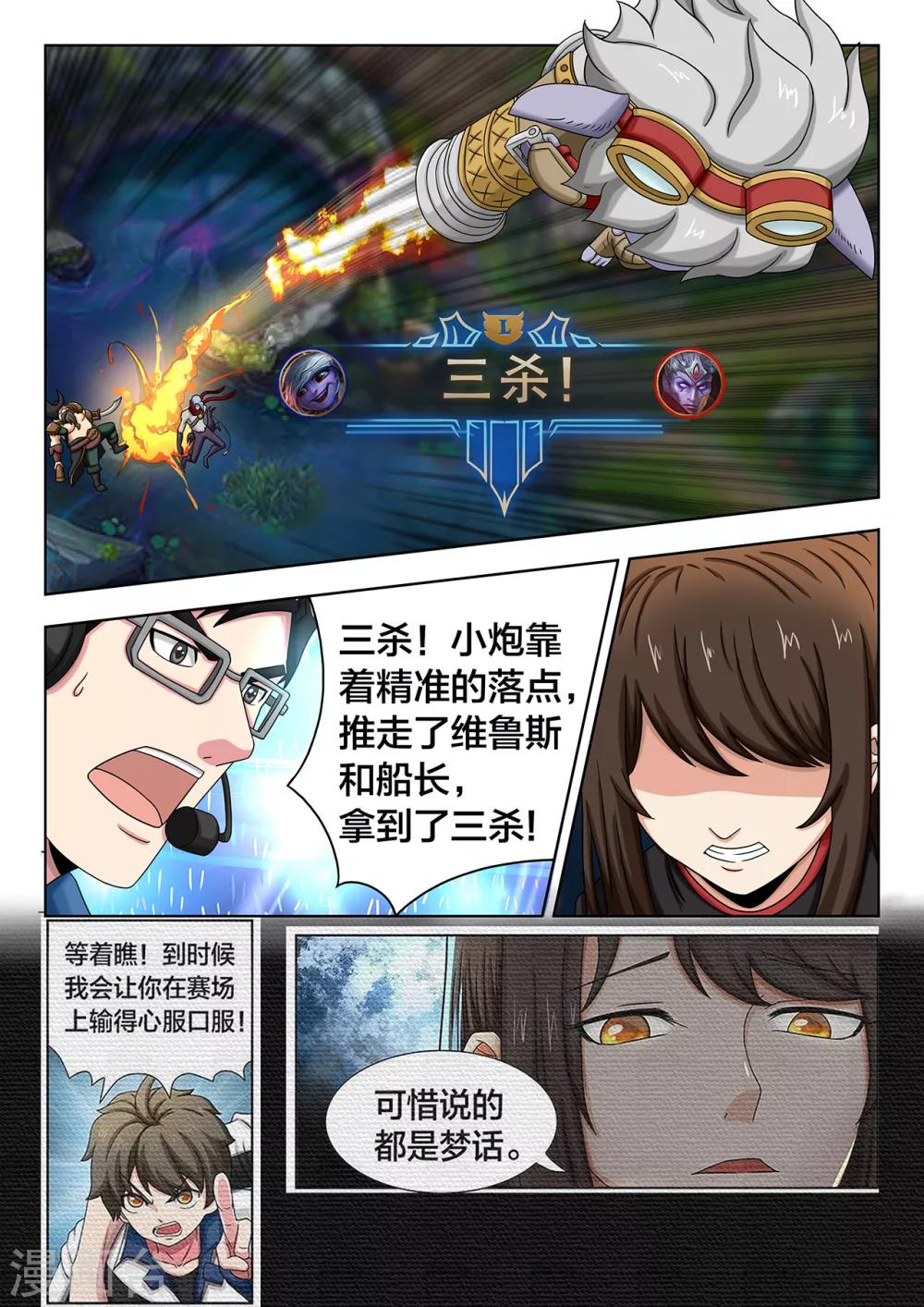 第74话 光的方向-第74话