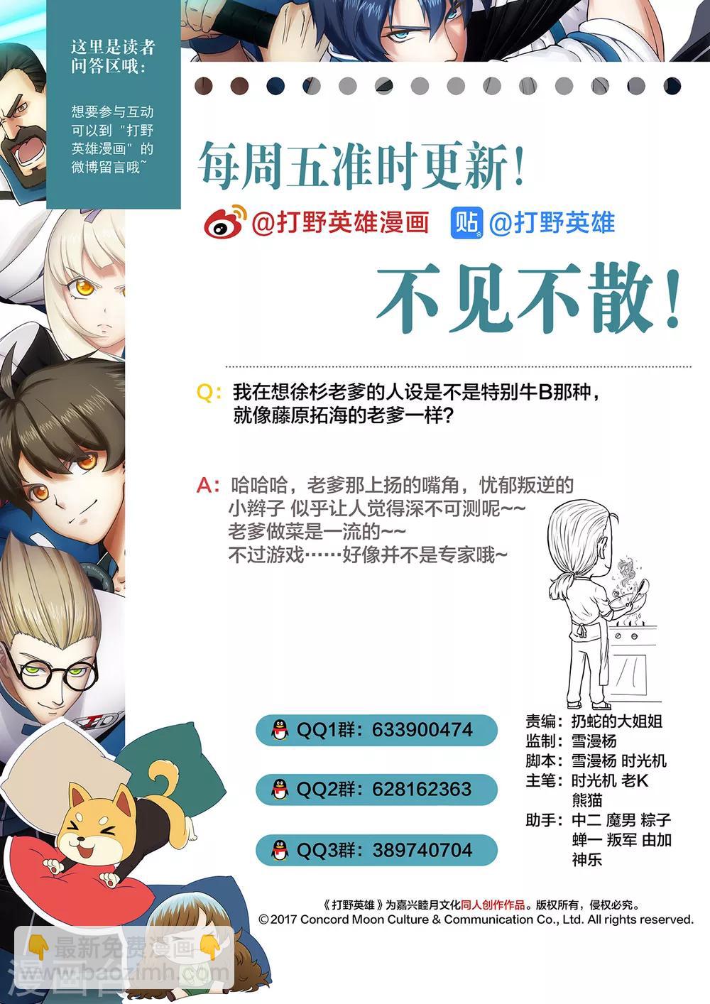 第76话 惊天逆转-第76话