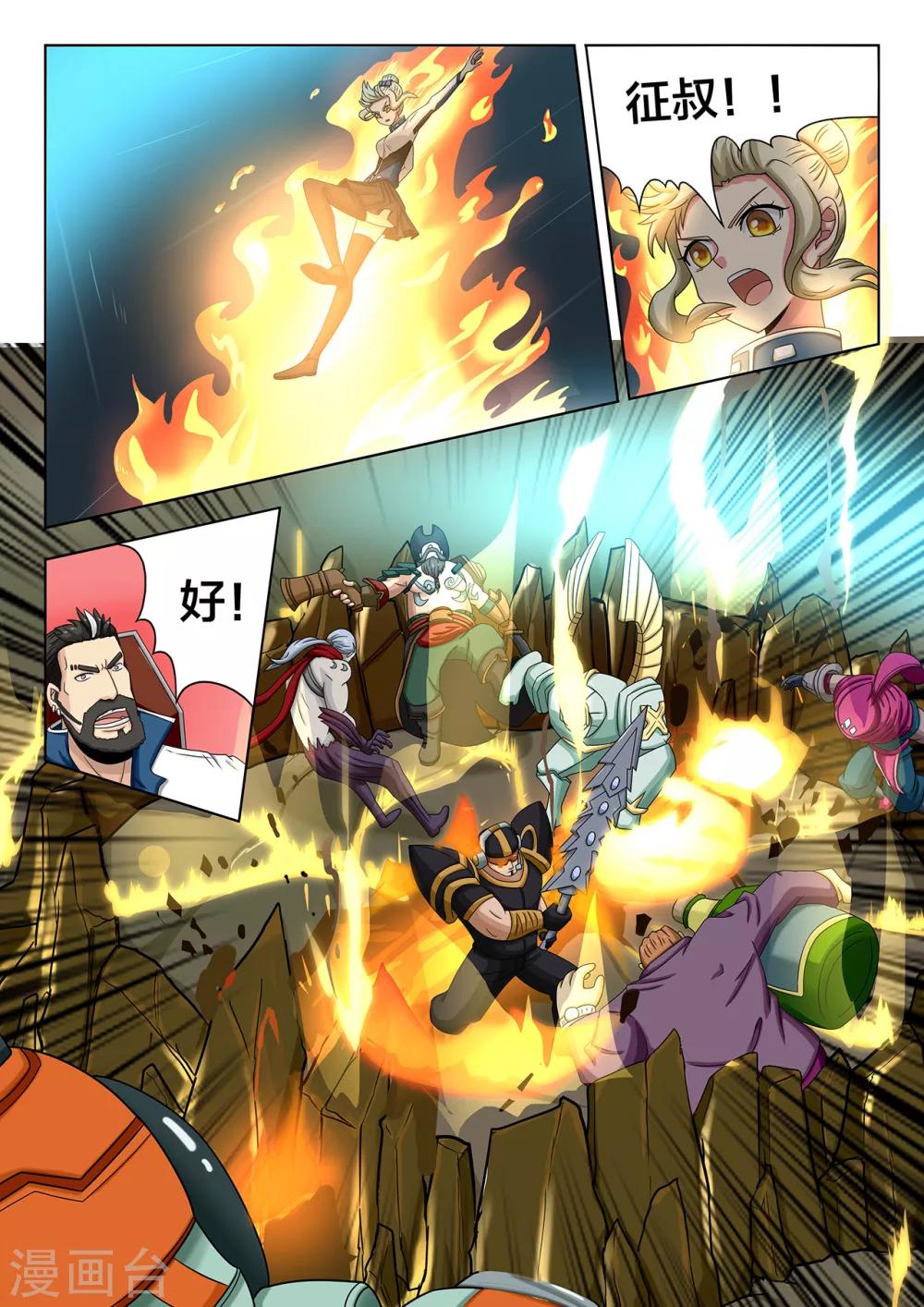 第76话 惊天逆转-第76话