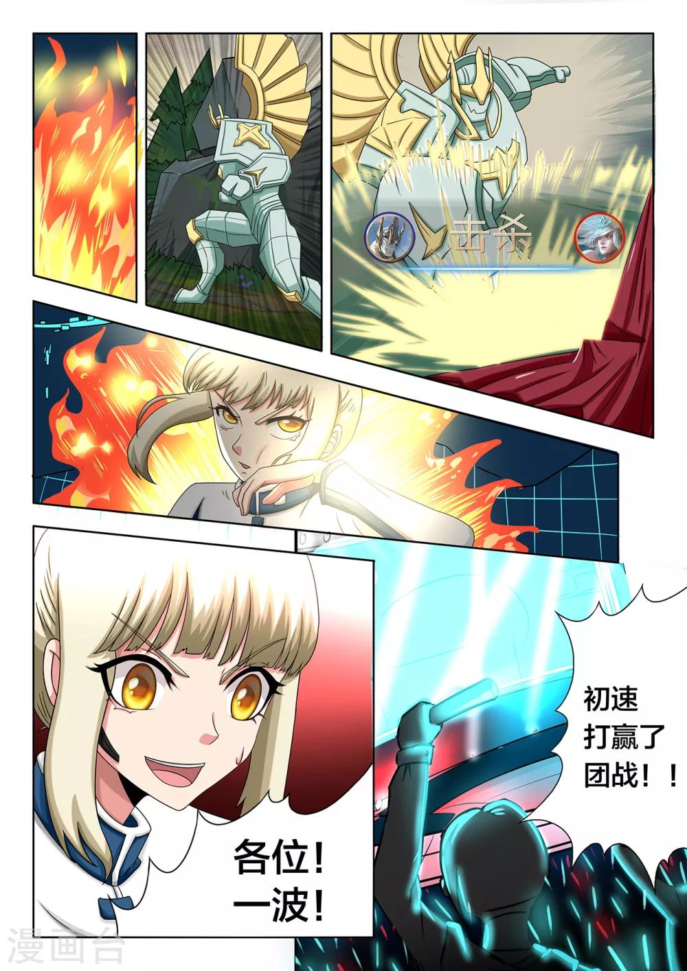 第76话 惊天逆转-第76话