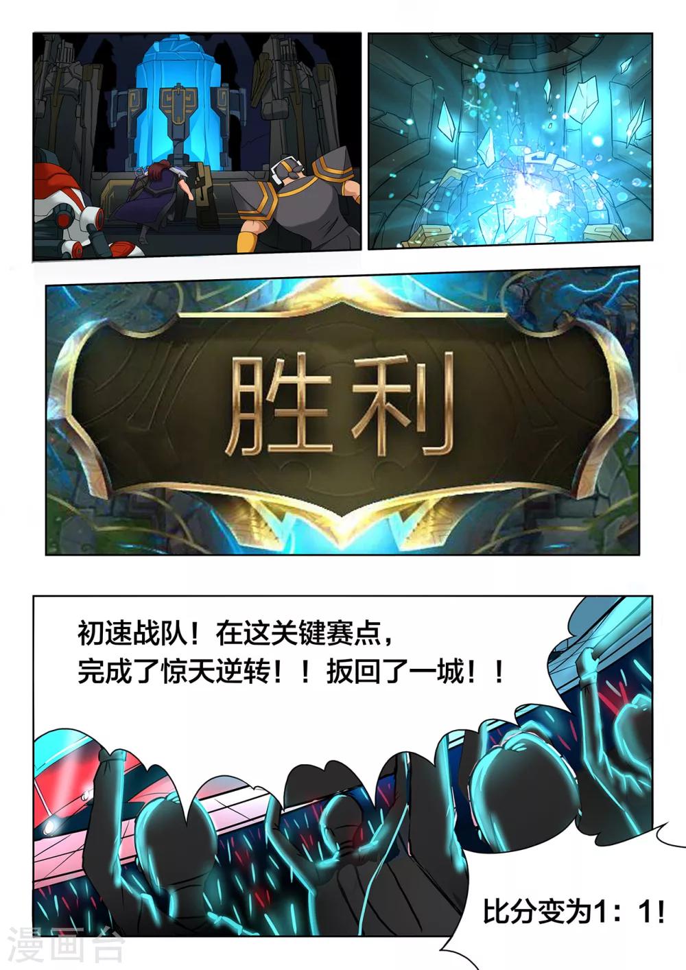 第76话 惊天逆转-第76话