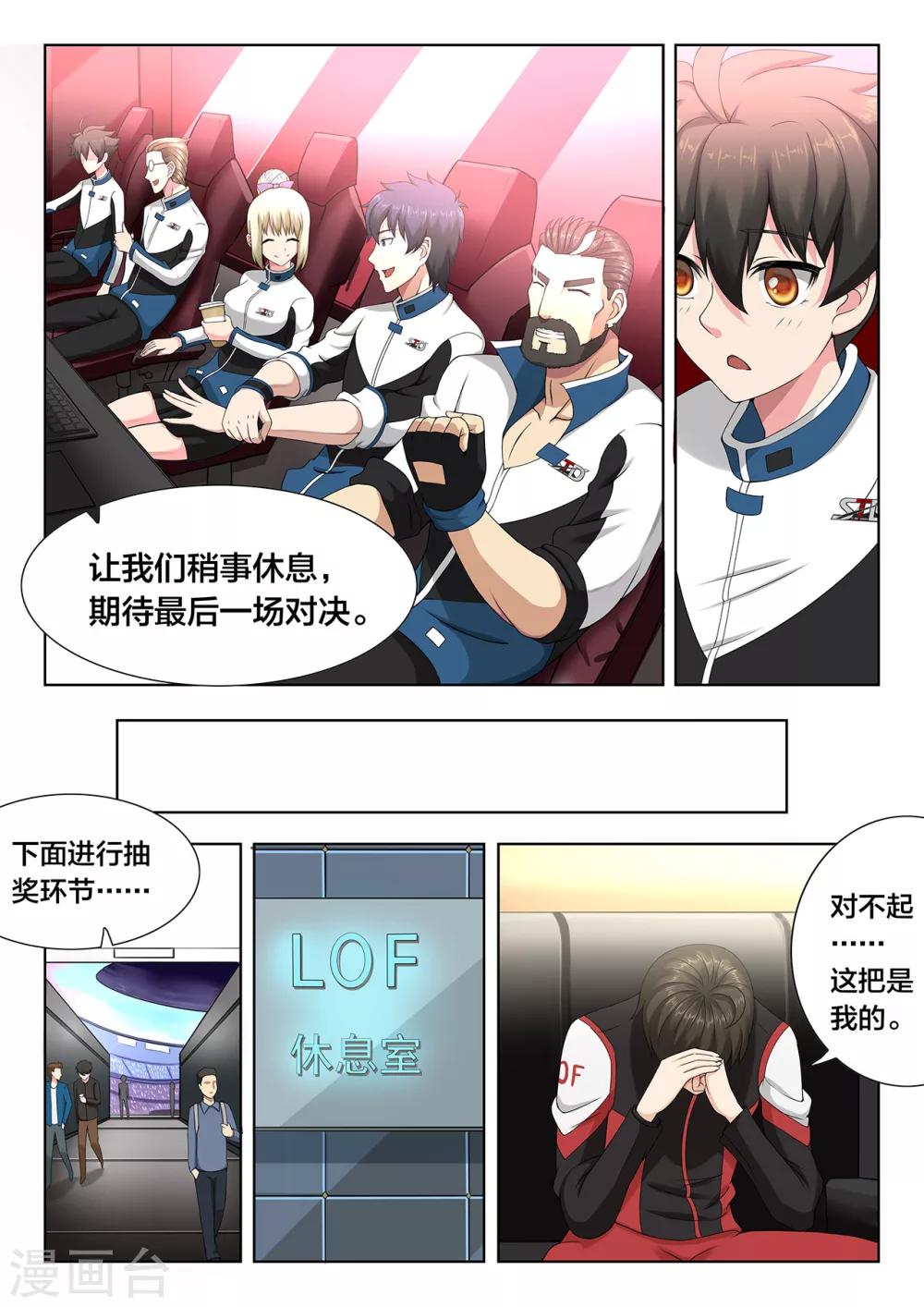 第76话 惊天逆转-第76话