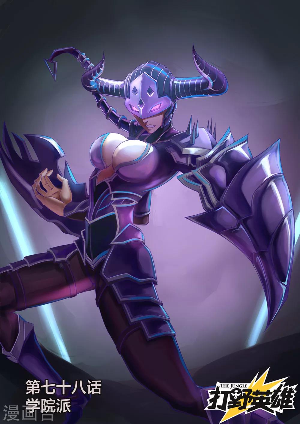 第78话 学院派-第78话