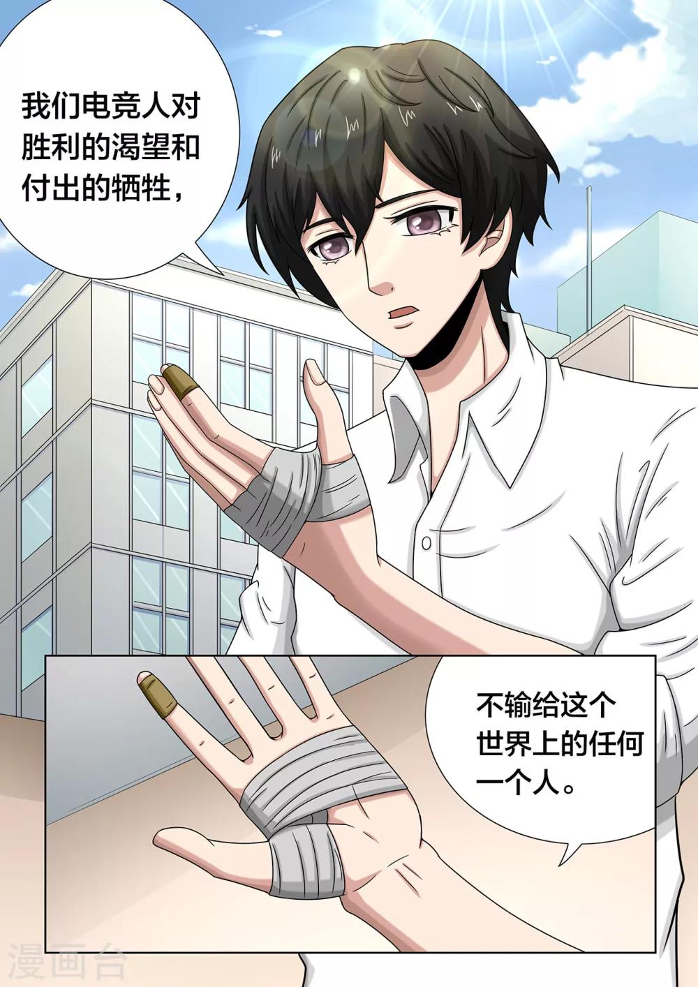 第78话 学院派-第78话