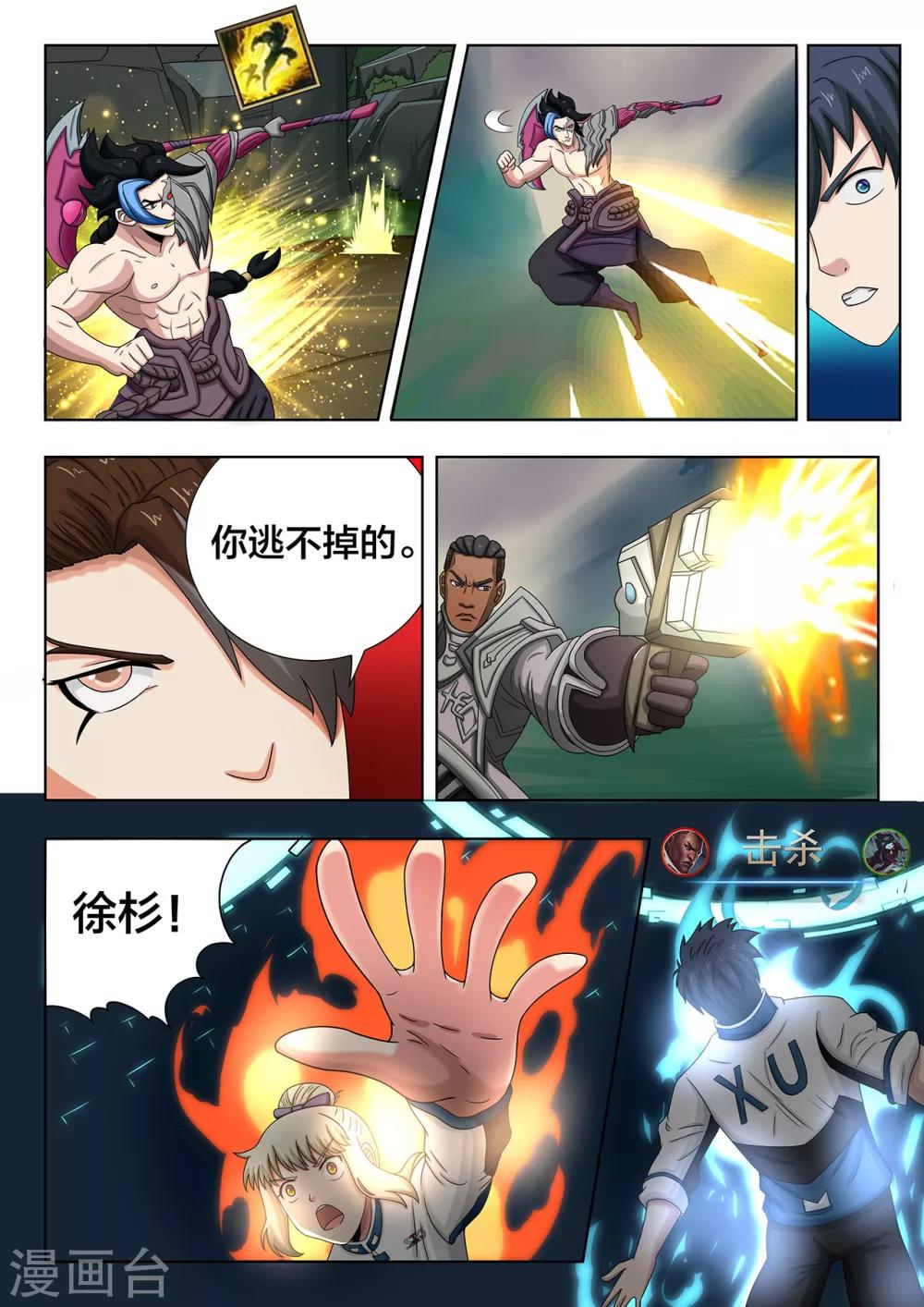 第78话 学院派-第78话