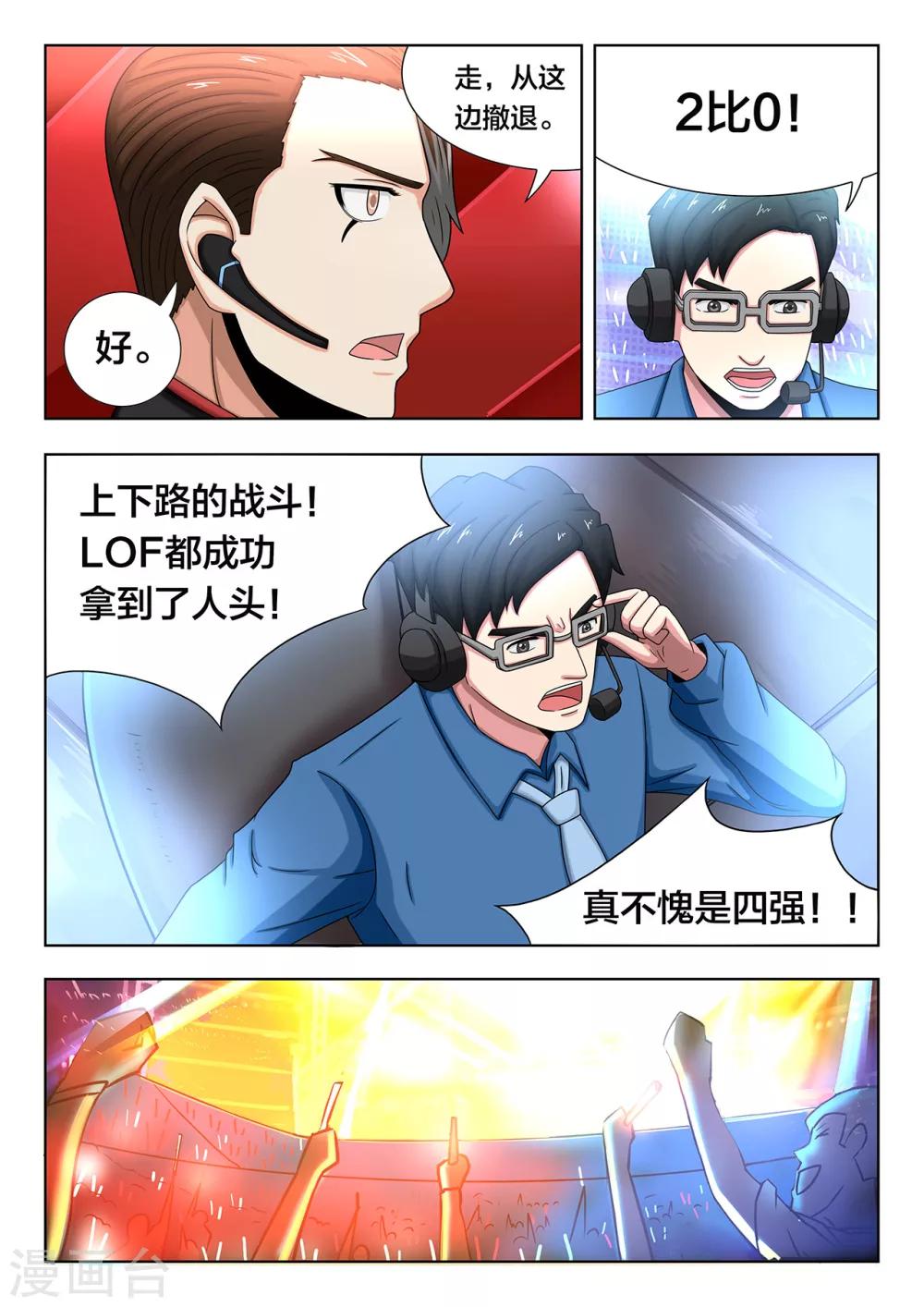 第78话 学院派-第78话