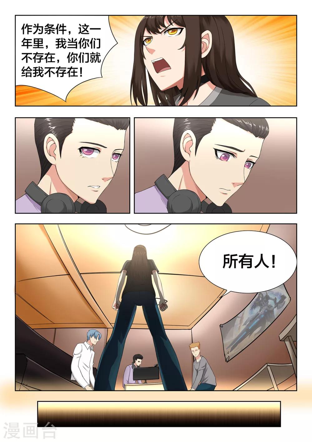 第80话 追求-第80话