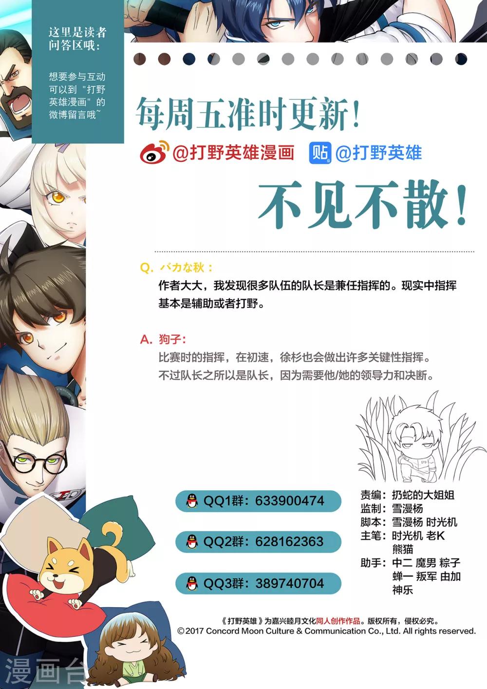 第80话 追求-第80话