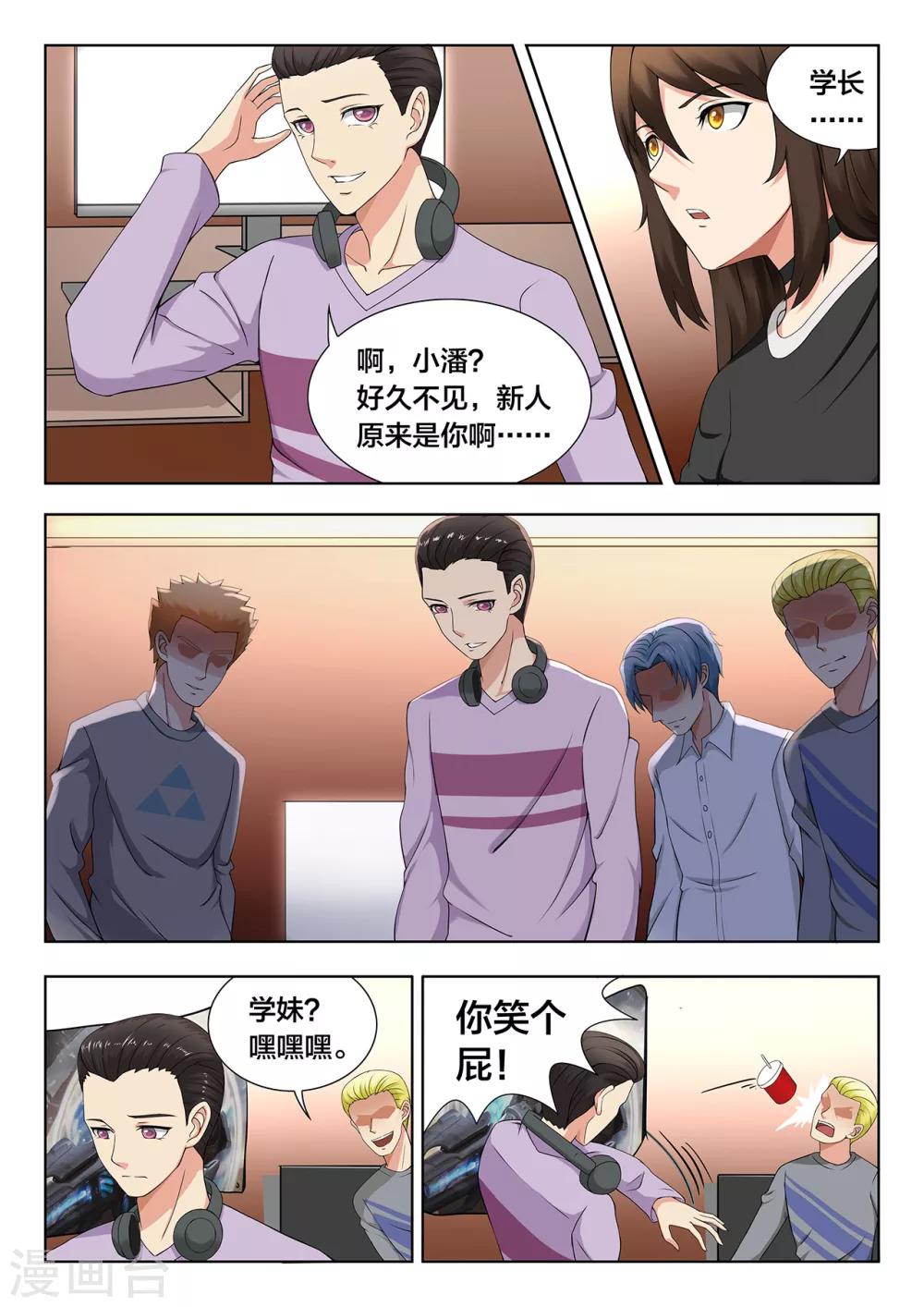 第80话 追求-第80话