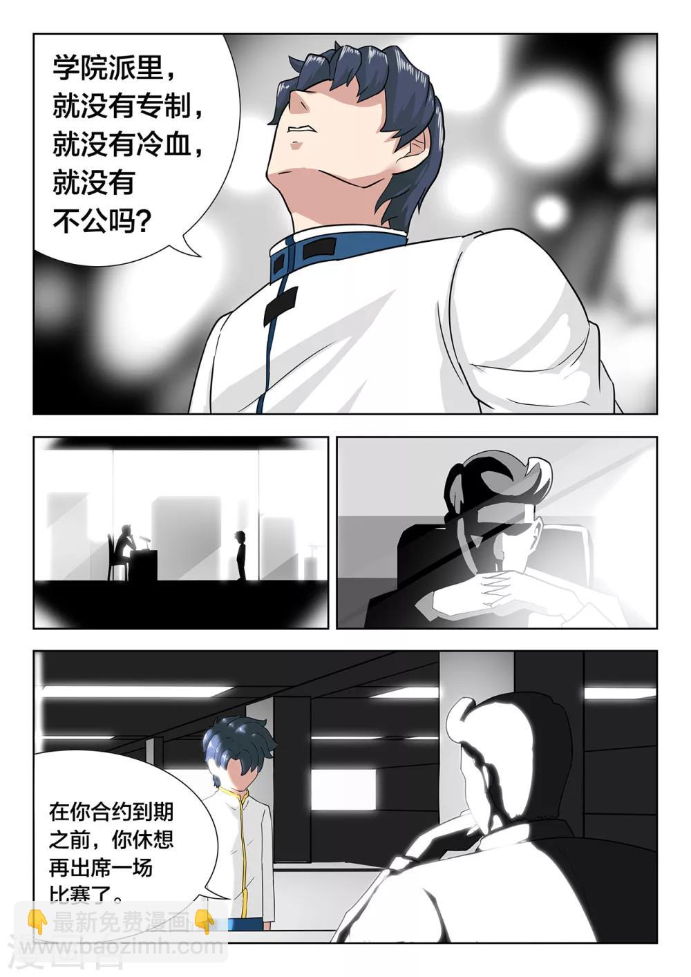 第82话 野路子-第82话