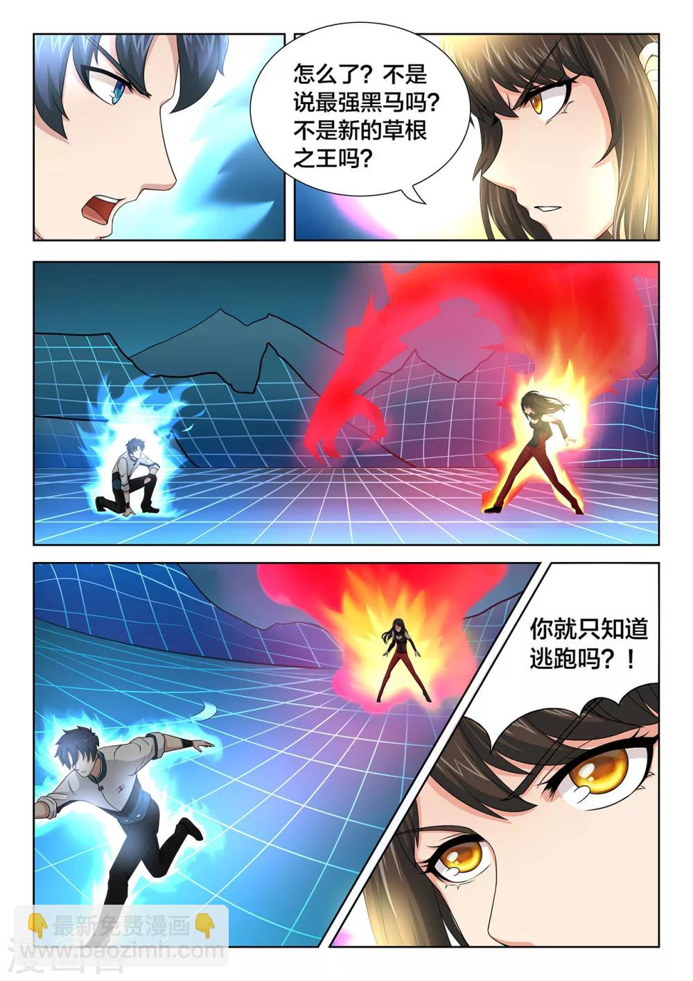 第82话 野路子-第82话