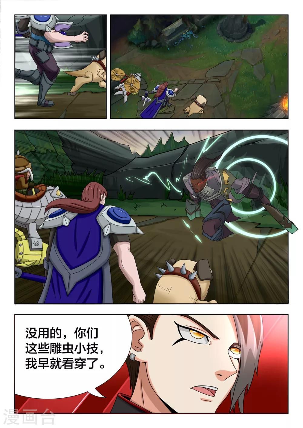 第82话 野路子-第82话