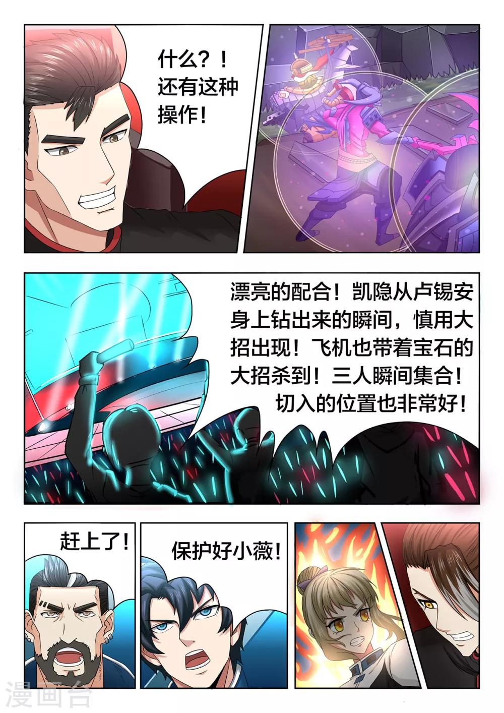 第84话 我做的到-第84话