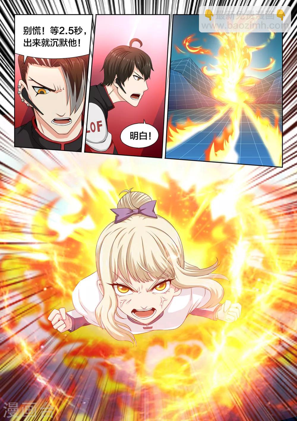 第84话 我做的到-第84话