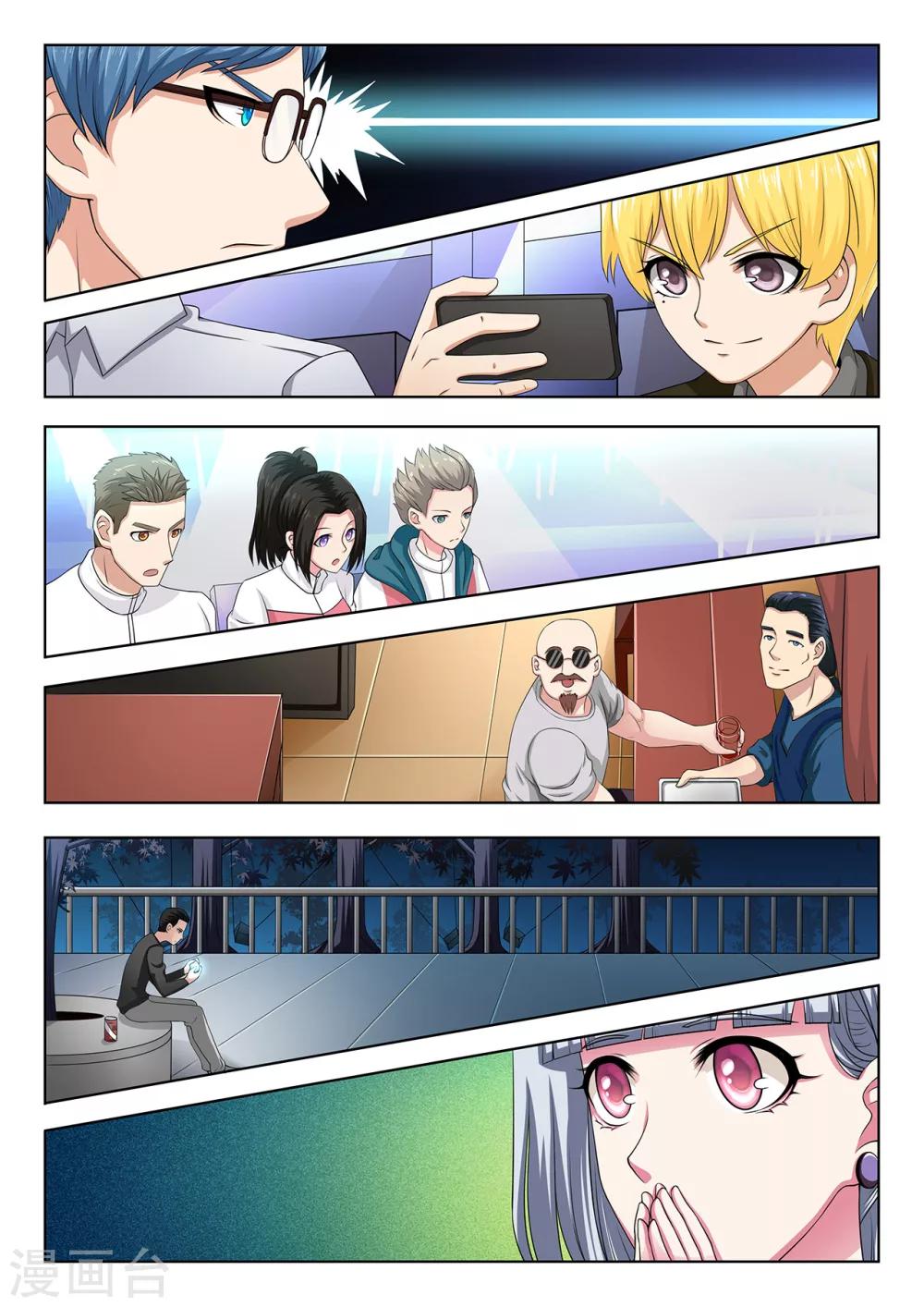 第86话 逆袭-第86话