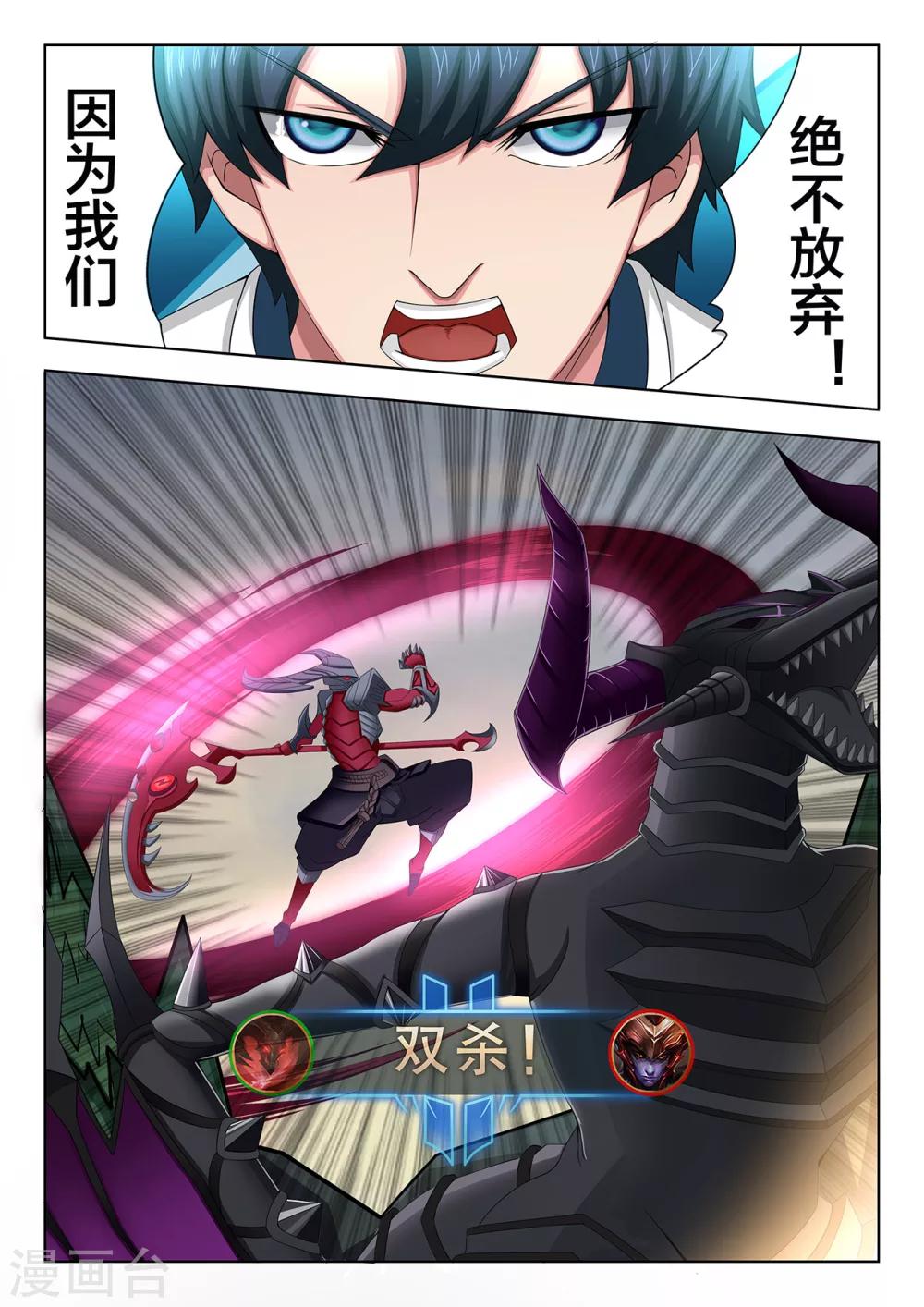 第86话 逆袭-第86话