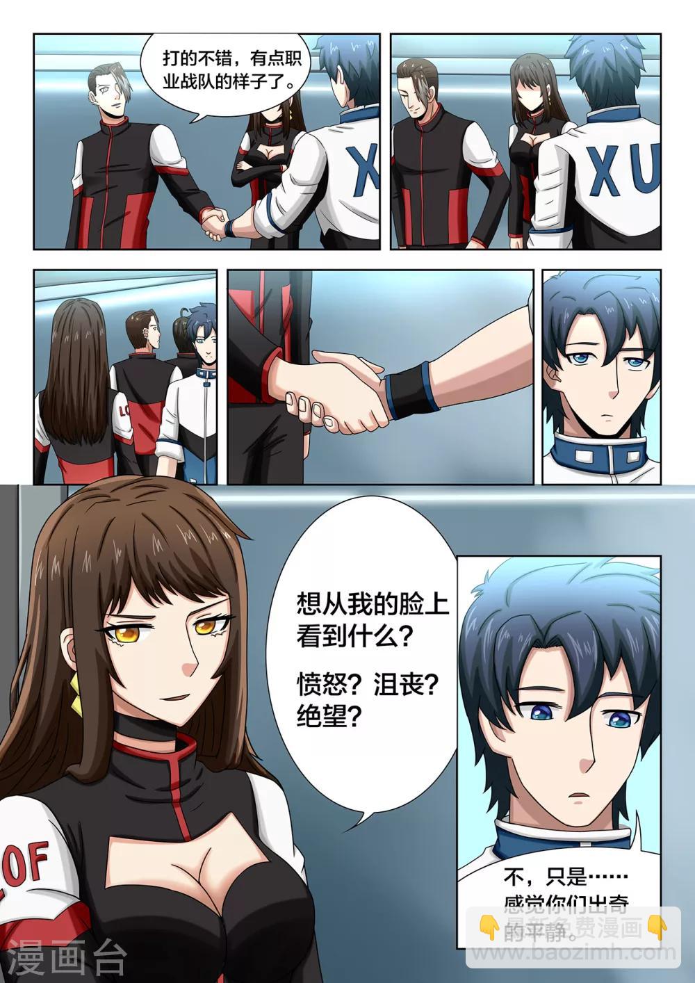 第86话 逆袭-第86话