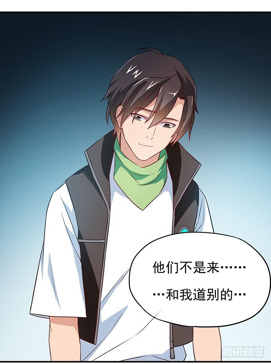 说好的安全区呢？！！(1/3)-第2话